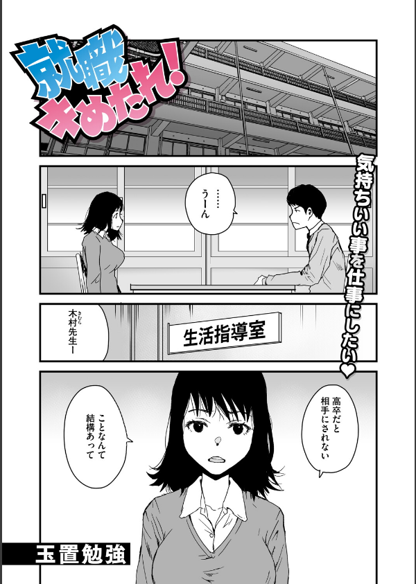 コミックメガストア Vol.018_25枚目の画像